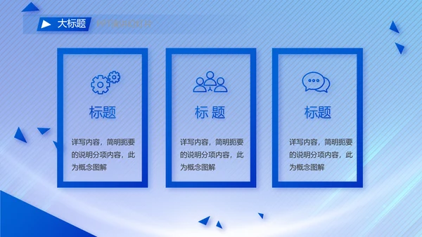 蓝色签约仪式启动大会战略合作策划PPT模板
