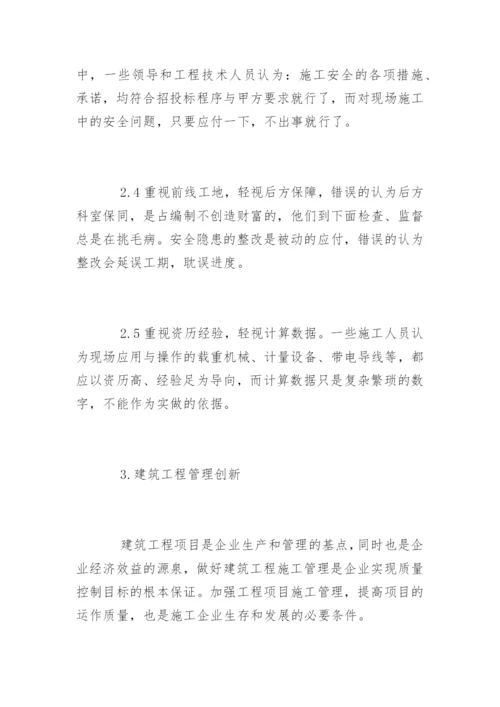 工程项目管理主要内容.docx