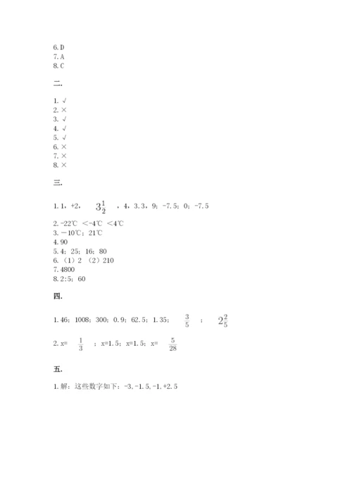 洛阳市小学数学小升初试卷带答案（培优a卷）.docx