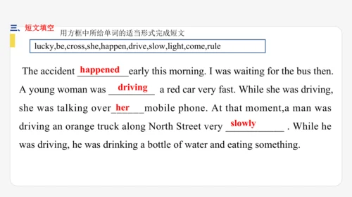 Module 8 Accidents 期末模块复习课件-外研版八年级上册