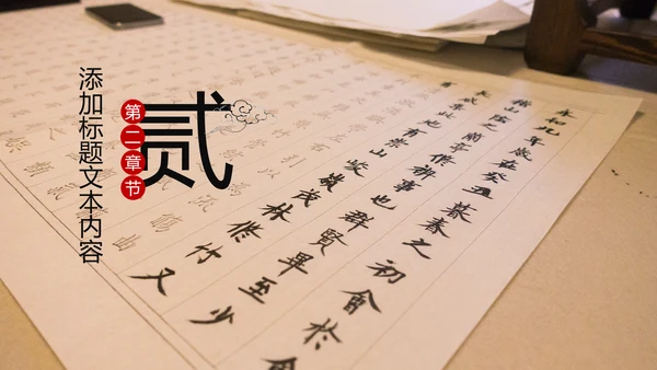 水墨中国书法培训毛笔字书法艺术动态PPT模板