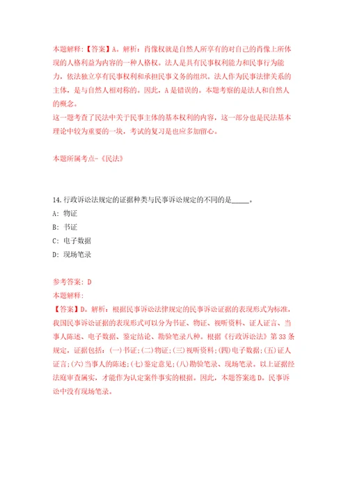 安徽铜陵义安经济开发区公开招聘编外聘用人员5人自我检测模拟卷含答案解析5