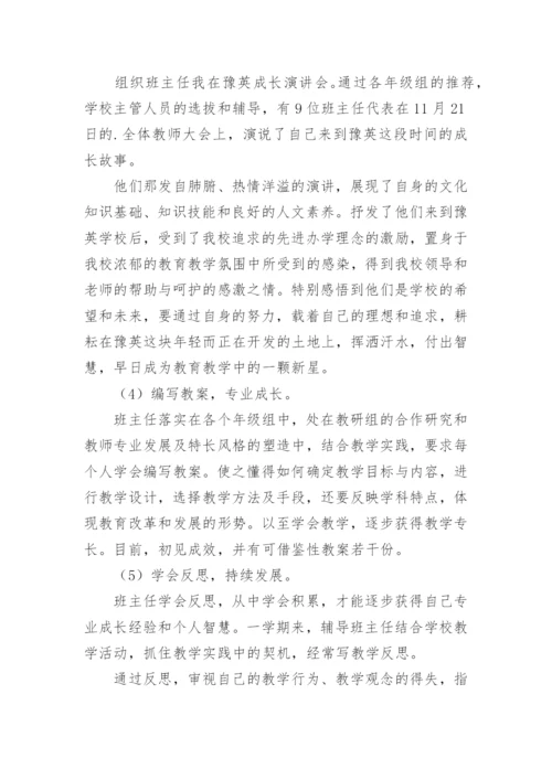 医院带教工作总结.docx