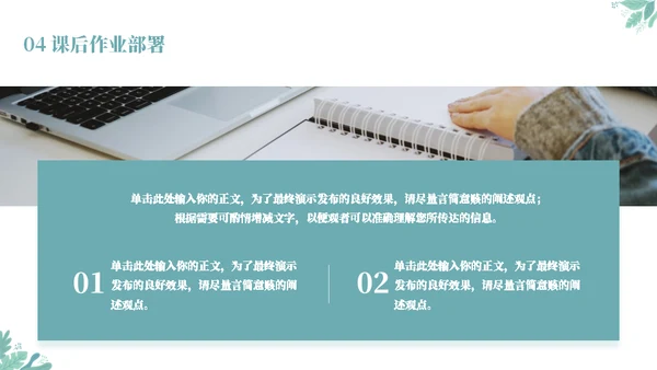 中小学校教研工作研讨工作汇报通用PPT模板