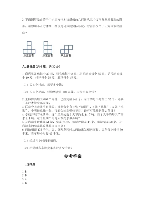 苏教版小学数学四年级上册期末卷含答案（综合卷）.docx