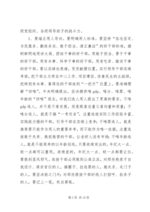 县委书记在全县党务工作会议上的讲话.docx