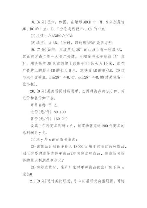 北师大版八年级下册数学期末试卷及答案.docx