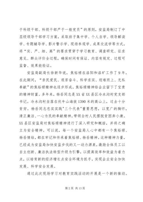学习全国优秀共产党员杨岳事迹心得体会(精选多篇).docx