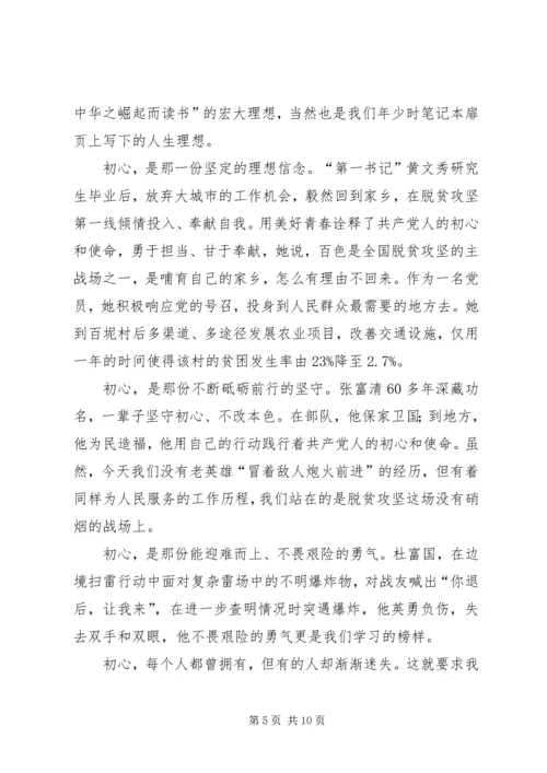 学习时代楷模黄文秀心得5篇.docx