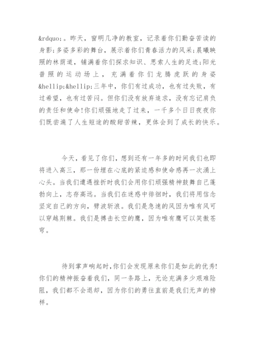 高一学生国旗下演讲稿.docx
