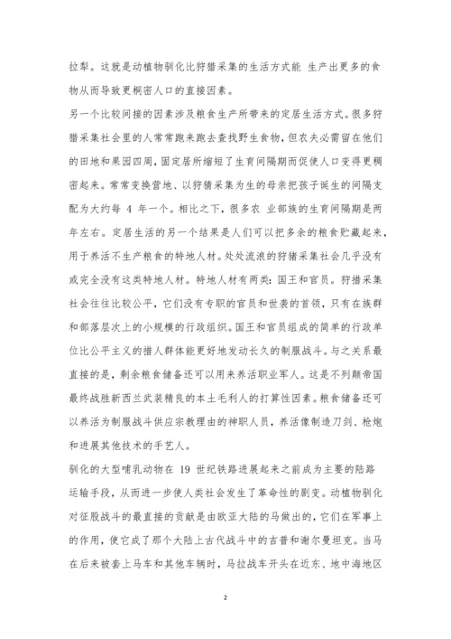2021年武汉市部分学校高三在线学习摸底检测语文试卷及参考答案.docx