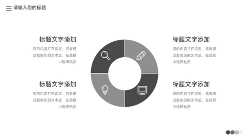 灰色简洁大气企业介绍手册PPT模板