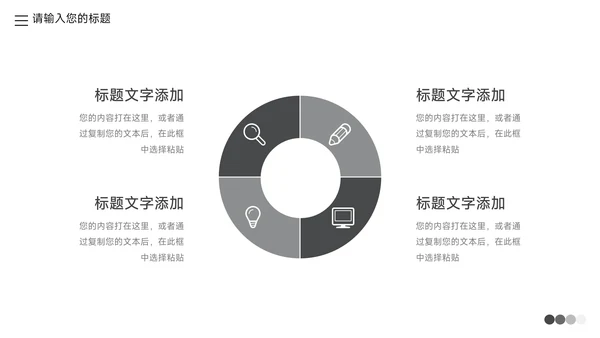 灰色简洁大气企业介绍手册PPT模板