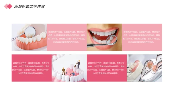 简约口腔牙科健康牙齿护理医疗动态PPT模板
