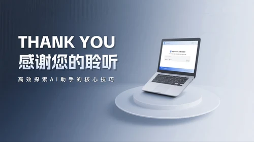 蓝色简约渐变风Deep seek使用攻略PPT模板
