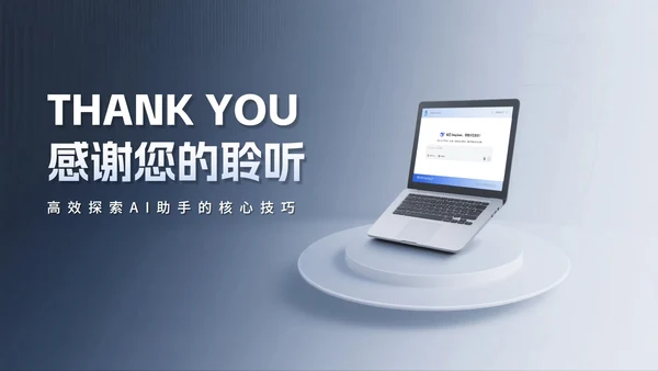 蓝色简约渐变风Deep seek使用攻略PPT模板