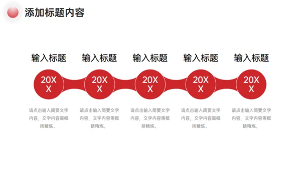 企业品牌管理战略通用PPT模板