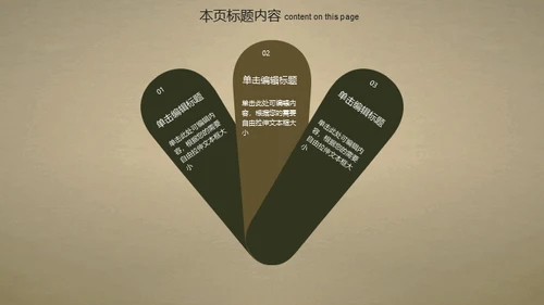 国宝古董艺术收藏品博物馆拍卖会通用PPT模板