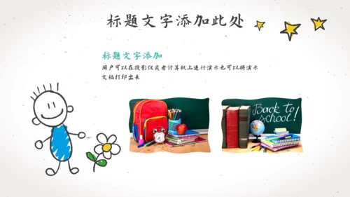 卡通手绘文具教师说课教师通用PPT模板
