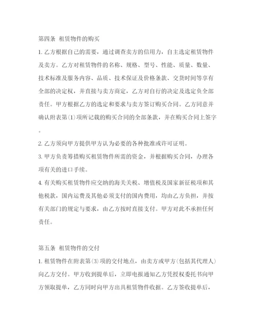 2023年融资租赁合同书2).docx