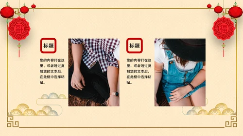 喜结良缘喜庆婚礼邀请函结婚片头通用PPT模板