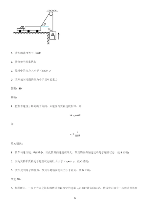 2022年高考中物理牛顿运动定律知识点梳理.docx