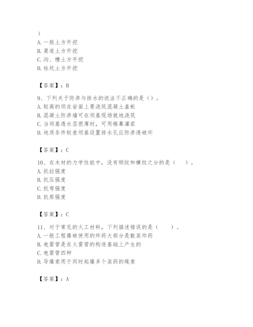 2024年一级造价师之建设工程技术与计量（水利）题库（综合题）.docx