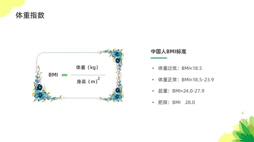彩色水彩插画孕期营养科普宣传PPT全民营养周