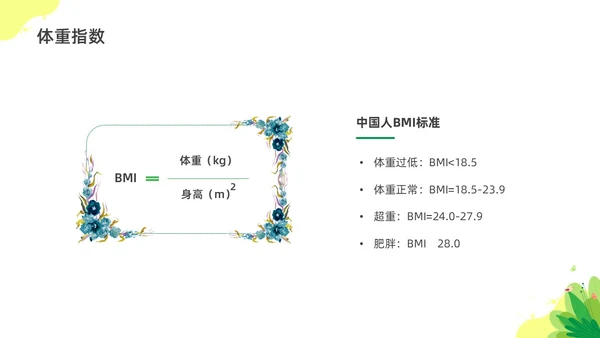彩色水彩插画孕期营养科普宣传PPT全民营养周