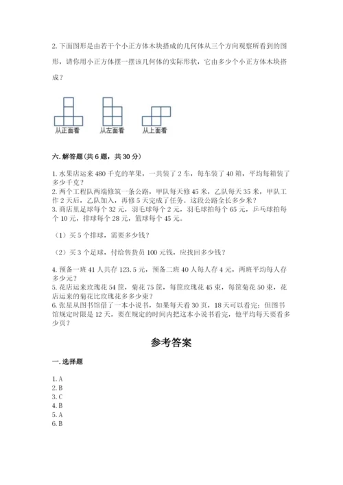 苏教版数学四年级上册期末测试卷汇总.docx