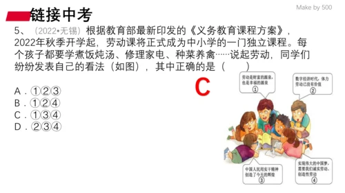 第四单元 维护国家利益  复习课件(共32张PPT)