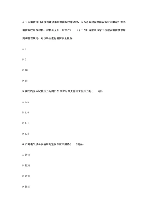 2023年海德教育二级建造师机电实务高频考点.docx