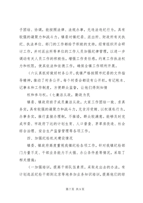 推进惩治和预防腐败体系建设暨执行党风廉政建设责任制工作汇报 (4).docx