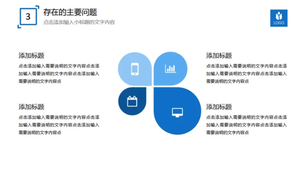 蓝色扁平团队商务工作汇报通用PPT模版