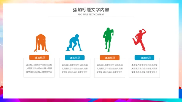 足球比赛少儿足球运动足球培训足球PPT