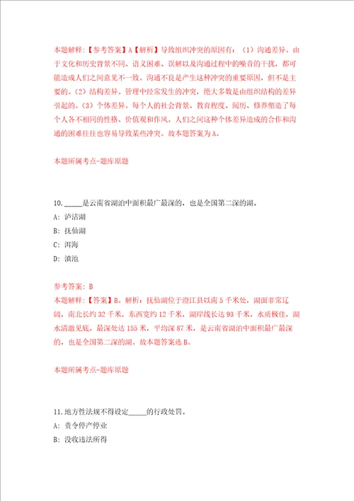 云南临沧市镇康县乡镇基层专业技术人员岗位需求3人强化卷3