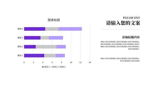 小清新紫色情人节浪漫告白PPT模板
