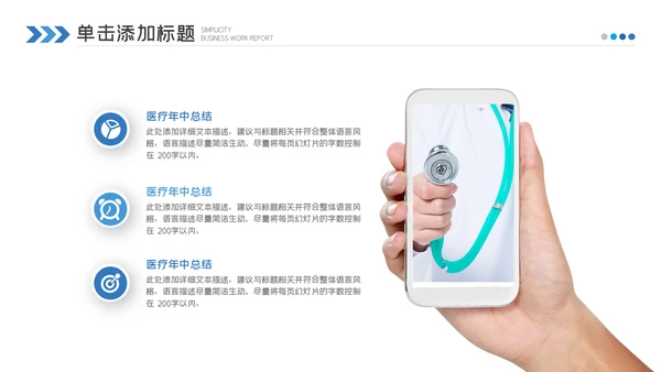 医药医疗医学年中总结2022年工作汇报ppt
