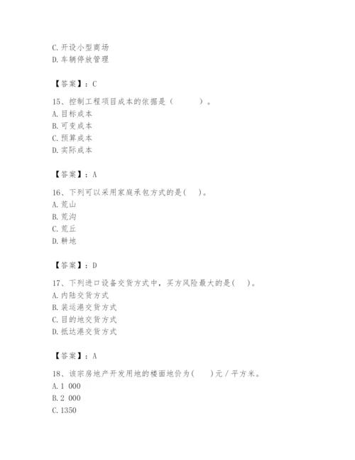 2024年初级经济师之初级建筑与房地产经济题库及参考答案【巩固】.docx