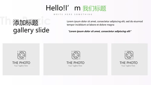 绿色小清新医药医疗报告通用动态PPT