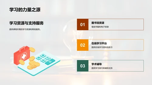 创新思维与课程实践