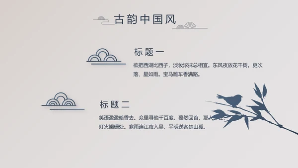 精美复古中国风商业计划书创业融资PPT动态模板