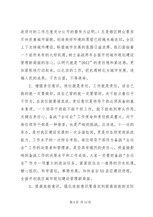 区委书记在城建专题会讲话.docx