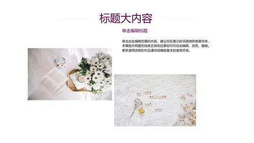 时尚三八妇女节班会动态ppt模板