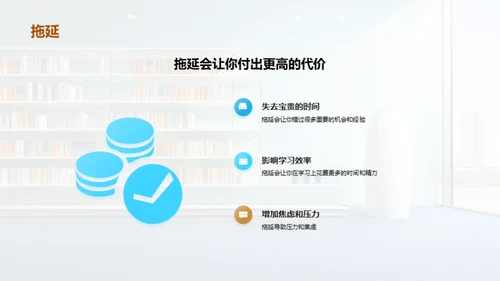 大学生学习攻略