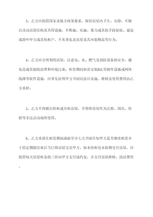 黔江租房子合同