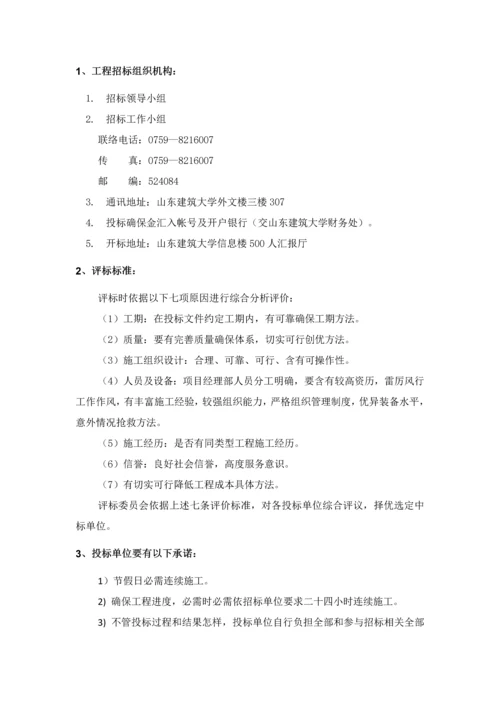 综合重点工程招综合投标优秀课程设计.docx