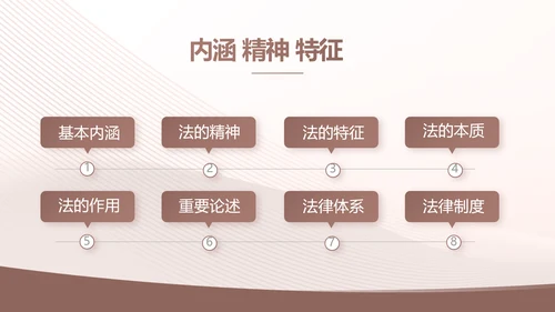 大气工会法律工作情况汇报动态PPT