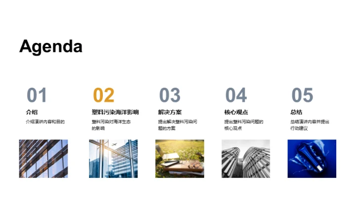 塑界新篇：蓝海守护行动