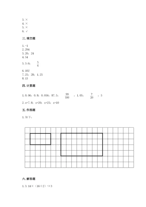 临沂市小升初数学测试卷汇编.docx